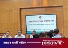 ফরিদপুরে জেলা উন্নয়ন সমন্বয় কমিটির সভা অনুষ্ঠিত