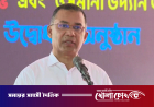 আ.লীগকে ফেরানোর চেষ্টা করলে জুলাই শহীদদের সঙ্গে প্রতারণা হবে: প্রধানমন্ত্রী
