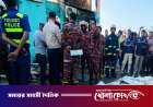আগুনের লেলিহান শিখায়ও সন্তানকে ছাড়েননি বাবা-মা