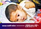 ফরিদপুরে ২৪ ঘণ্টায় হাম সন্দেহে হাসপাতালে ভর্তি ২৪, নতুন মৃত্যু নেই