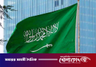 রিয়াদে ভিক্ষাবৃত্তির অভিযোগে দুই বাংলাদেশিসহ আটক ৪
