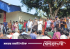 ৪ ঘণ্টা ট্রেন চলাচল বন্ধ, আশ্বাসে অবরোধ তুলে নিলেন এলাকাবাসী