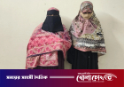 ১৩২০ পিস ইয়াবাসহ মা-মেয়ে গ্রেপ্তার, বাবা পলাতক
