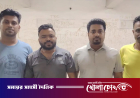 মোহাম্মদপুরে ছাত্রলীগ-স্বেচ্ছাসেবক লীগের ৪ নেতাকর্মী গ্রেপ্তার