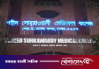 হাসপাতালে শিশু চোর সন্দেহে একজনকে পিটিয়ে হত্যা