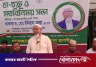 আলফাডাঙ্গার উন্নয়নে ৫ কোটি টাকা বরাদ্দের ঘোষণা এমপি ইলিয়াস মোল্লার