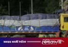 কালিয়াকৈর থেকে ছিনতাই হওয়া পণ্যবাহী ট্রাক ফরিদপুরে উদ্ধার