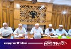 ৩১ অক্টোবরের লংমার্চ সফল করতে ফরিদপুরে ১১ দলীয় ঐক্যের প্রস্তুতি সভা
