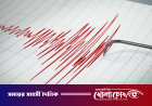 আফগানিস্তান ও পাকিস্তানে ৫.২ মাত্রার ভূমিকম্প