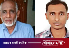 গাজীপুরে পারিবারিক কলহের জেরে ছেলের পিটুনিতে বাবার মৃত্যু