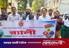 আলফাডাঙ্গায় বর্ণাঢ্য আয়োজনে জাতীয় নিরাপদ সড়ক দিবস পালিত