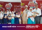 ফরিদপুরে বর্ণাঢ্য আয়োজনে ফুলকুঁড়ি আসরের ৫২তম প্রতিষ্ঠাবার্ষিকী উদ্‌যাপিত