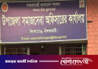 নীলফামারীতে ১৪৭২ মৃত ভাতাভোগী শনাক্ত