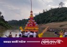 সাঙ্গু নদীতে রথ বিসর্জনের মধ্য দিয়ে থানচিতে ‘মাহা ওয়াগ্যোয়াই পোওয়ে’ সম্পন্ন