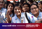 এইচএসসি ও সমমানের ফল প্রকাশ: পাসের হার ৫২.১২ শতাংশ, জিপিএ-৫ পেয়েছে ৪০ হাজার শিক্ষার্থী