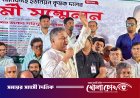 ভাঙ্গার মানিকদহে কৃষক দলের কর্মী সম্মেলন অনুষ্ঠিত