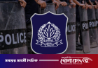 পুলিশের ঊর্ধ্বতন ৬ কর্মকর্তাকে বদলি