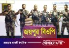 দৌলতপুর সীমান্তে বিজিবির অভিযান: বিপুল পরিমাণ ভারতীয় স্কাপ সিরাপ ও গাঁজা উদ্ধার