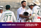 মিরপুর টেস্ট: ব্যাটিং ব্যর্থতায় বাংলাদেশের ভরাডুবি