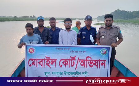 সদরপুরে অবৈধভাবে মাছ শিকারের দায়ে দুই জেলের কারাদণ্ড, ক্ষতিকর জাল ধ্বংস