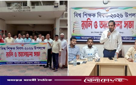 বিশ্ব শিক্ষক দিবসে চরভদ্রাসনে বর্ণাঢ্য র‌্যালি ও আলোচনা সভা