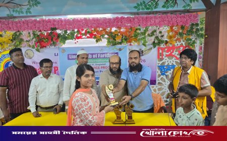 ফরিদপুরে লায়ন্স ক্লাবের উদ্যোগে চিত্রাঙ্কন প্রতিযোগিতা ও পুরস্কার বিতরণ