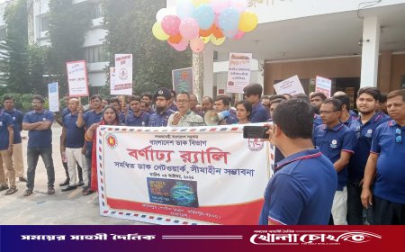 ফরিদপুরে বিশ্ব ডাক দিবস উপলক্ষে বর্ণাঢ্য র‍্যালি অনুষ্ঠিত