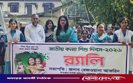 নগরকান্দায় জাতীয় কন্যা শিশু দিবস পালিত: বাল্যবিয়ে রোধে বর্ণাঢ্য র‍্যালি