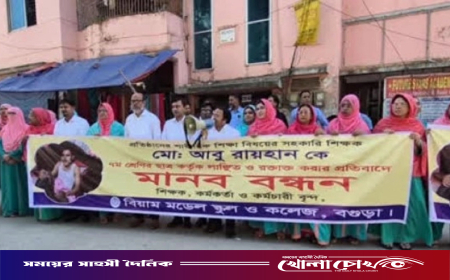 বগুড়ায় শিক্ষককে পেটাল সপ্তম শ্রেণির ছাত্র: ‘ছেলেকে পেলে পায়ে ধরে ক্ষমা চাওয়াব’ বললেন বাবা
