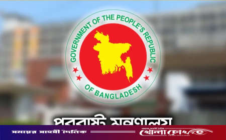 মক্কায় ২ বাংলাদেশির মৃত্যুদণ্ডের ঘটনায় সৌদি রাষ্ট্রদূতকে তলব পররাষ্ট্র মন্ত্রণালয়ের