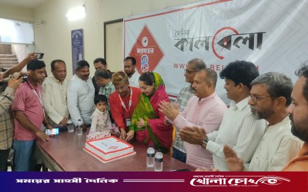 ফরিদপুরে বর্ণাঢ্য আয়োজনে দৈনিক কালবেলার চতুর্থ প্রতিষ্ঠাবার্ষিকী উদ্‌যাপন