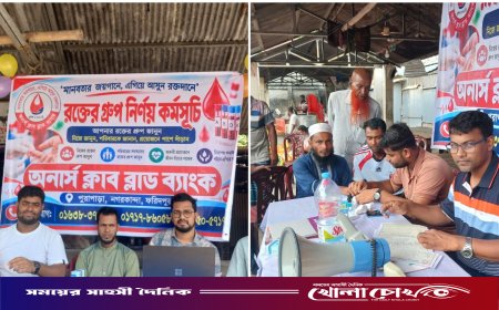 নগরকান্দায় বিনামূল্যে রক্তের গ্রুপ নির্ণয়, অনার্স ক্লাবের ডেটাবেজে ৮ সহস্রাধিক মানুষের তথ্য