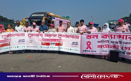 ভাঙ্গায় স্তন ক্যান্সার প্রতিরোধে বর্ণাঢ্য 'গোলাপী সড়ক শোভাযাত্রা' ও লিফলেট বিতরণ