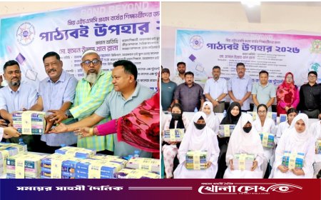আরামবাগ হাই স্কুল অ্যান্ড কলেজে শিক্ষার্থীদের মাঝে সাবেক শিক্ষার্থীদের পাঠ্যবই উপহার