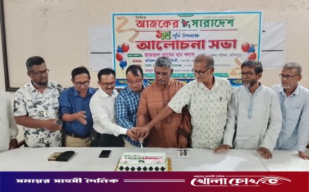 ফরিদপুরে দৈনিক আজকের সারাদেশের এক যুগ পূর্তি পালিত