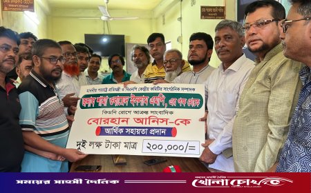 নগরকান্দায় অসুস্থ সাংবাদিক বোরহান আনিসকে শামা ওবায়েদের পক্ষ থেকে আর্থিক সহায়তা