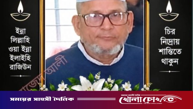 সদরপুরে বীর মুক্তিযোদ্ধা মো. রফিক মোল্যার মৃত্যুতে শোক ও শ্রদ্ধা
