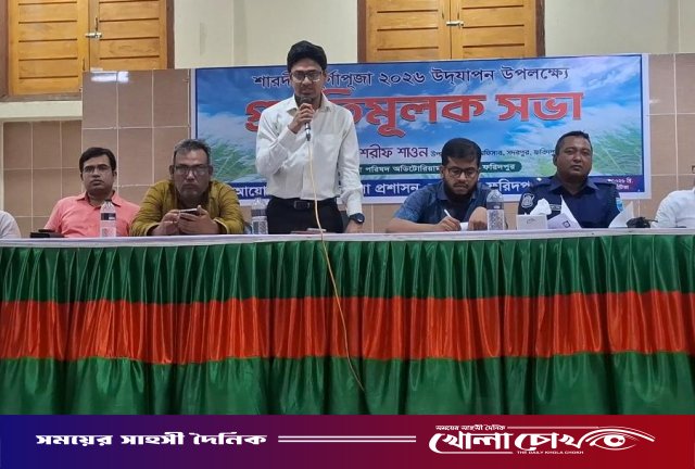 সদরপুরে শারদীয় দুর্গাপূজা উপলক্ষে প্রস্তুতিমূলক সভা অনুষ্ঠিত