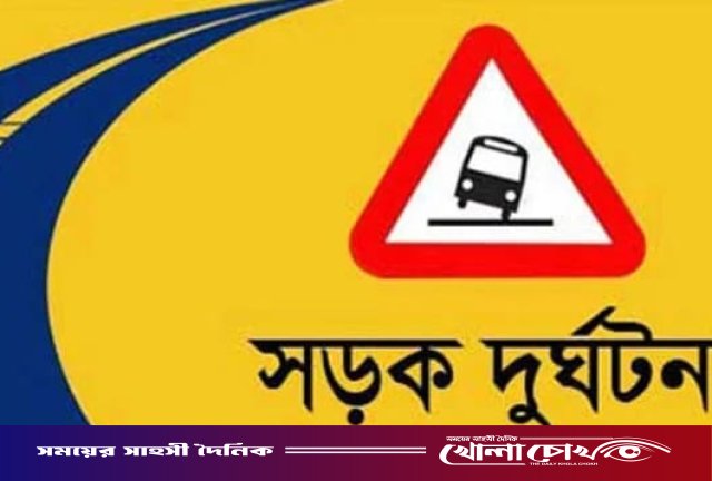 ফরিদপুরে অটোরিকশার ধাক্কায় সড়কে ছিটকে পড়ে নারীর মৃত্যু