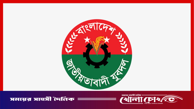 যুবদলের ৫ নেতা বহিষ্কার