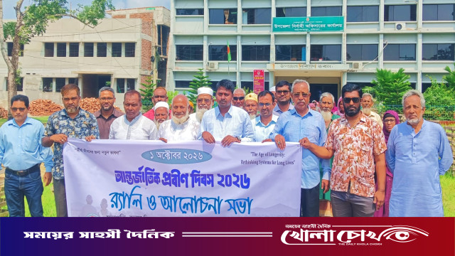 'প্রবীণরা সমাজের বোঝা নন, দিকনির্দেশনার উৎস’ আগৈলঝাড়ায় আন্তর্জাতিক প্রবীণ দিবস পালিত
