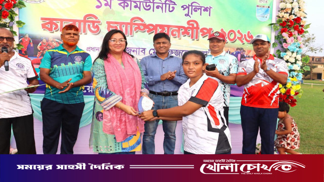 মাদারীপুরে কমিউনিটি পুলিশ কাবাডি: নারী ও পুরুষ উভয় বিভাগেই চ্যাম্পিয়ন সদর থানা
