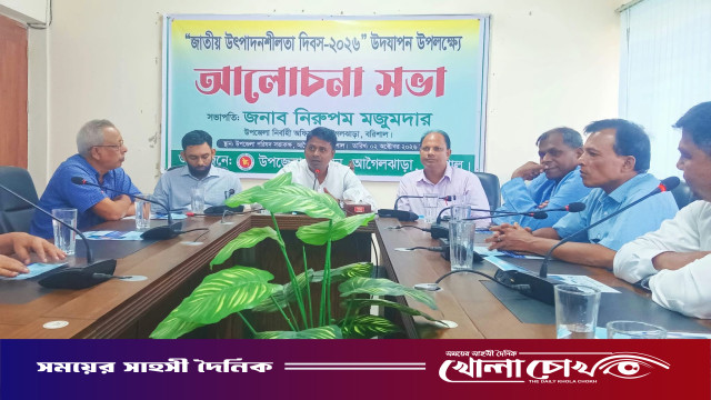 আগৈলঝাড়ায় জাতীয় উৎপাদনশীলতা দিবস পালিত