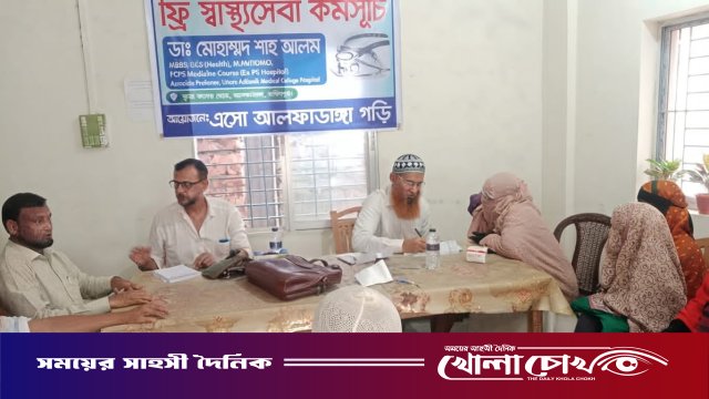 আলফাডাঙ্গায় ‘এসো আলফাডাঙ্গা গড়ি’র উদ্যোগে বিনামূল্যে চিকিৎসাসেবা ও ওষুধ বিতরণ