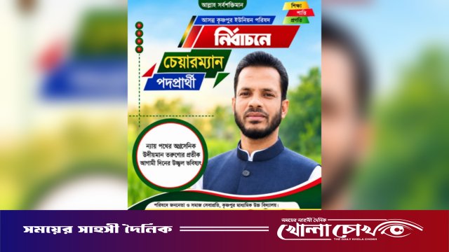 হাট কৃষ্ণপুরকে ‘মডেল ইউনিয়ন’ গড়তে দোয়া ও সমর্থন চাইলেন চেয়ারম্যান তিতাস মিয়া