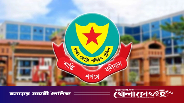 রাজধানীতে ২৪ ঘণ্টায় গ্রেপ্তার ৪০২, মামলা ৫০