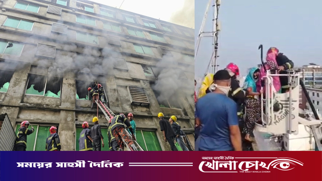 গাজীপুরে পোশাক কারখানায় আগুন নিয়ন্ত্রণে: অক্ষত অবস্থায় উদ্ধার ৬৯ জন