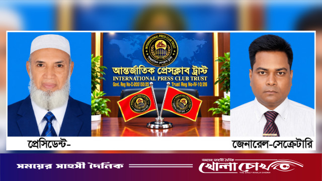আন্তর্জাতিক প্রেস-ক্লাব ট্রাস্টের বৃহত্তর ফরিদপুর অঞ্চলের কার্যালয় ফরিদপুরে