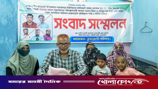 নোয়াখালীতে যুবদল কর্মী রনি হত্যা: পরিকল্পনাকারীদের গ্রেপ্তার ও ফাঁসির দাবি