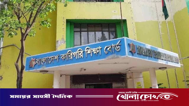 কারিগরি বোর্ডের ৩৪ কেন্দ্র সচিবকে শোকজ
